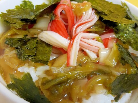 白菜漬け＆カニかまで！(^^)トロトロあんかけ丼♪